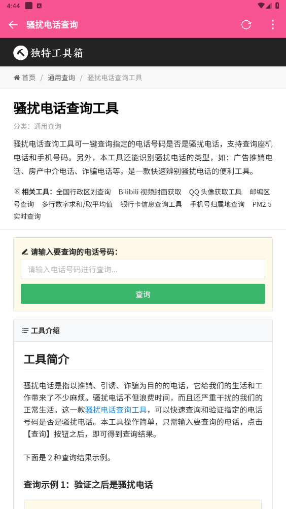 ��㹤����app