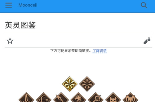 FGOwikiMooncell最新安装包 FGOwikiMooncell最新安装包