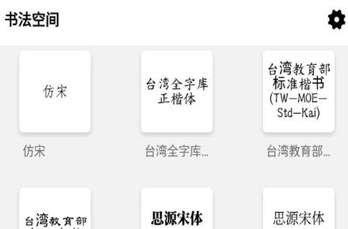 书法空间永不落幕的书法博物馆 书法空间永不落幕的书法博物馆