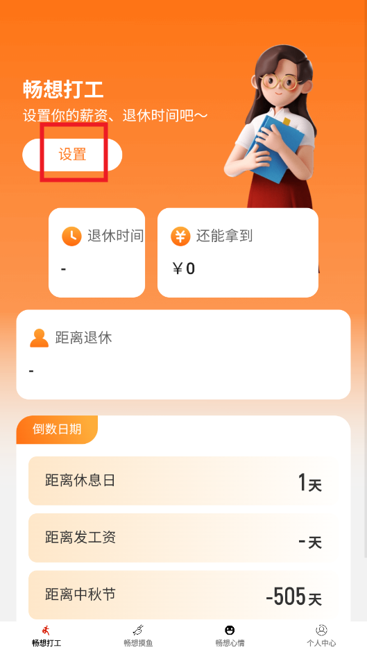 ����ʱ��app�ٷ�����