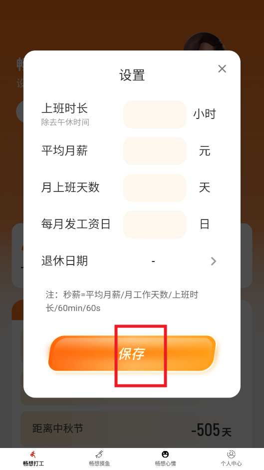 ����ʱ��app�ٷ�����