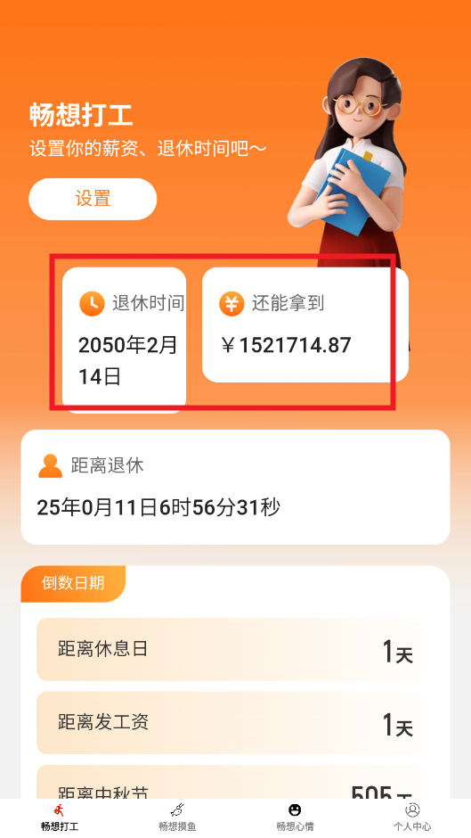 ����ʱ��app�ٷ�����