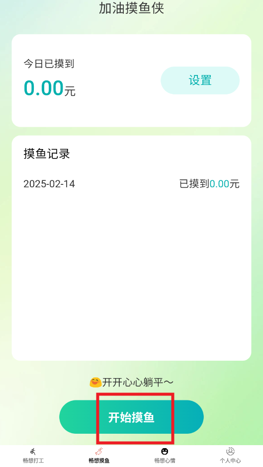 ����ʱ��app�ٷ�����