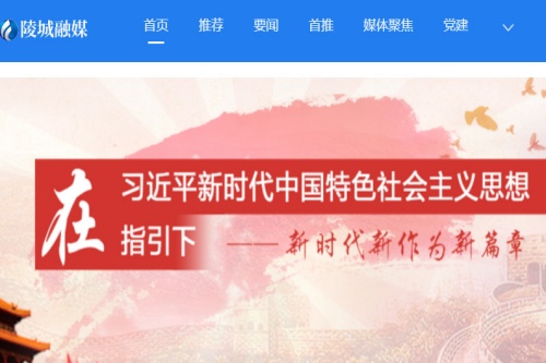 陵城融媒app 陵城融媒app