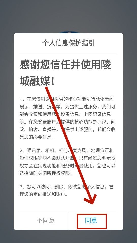 陵城融媒app 陵城融媒app