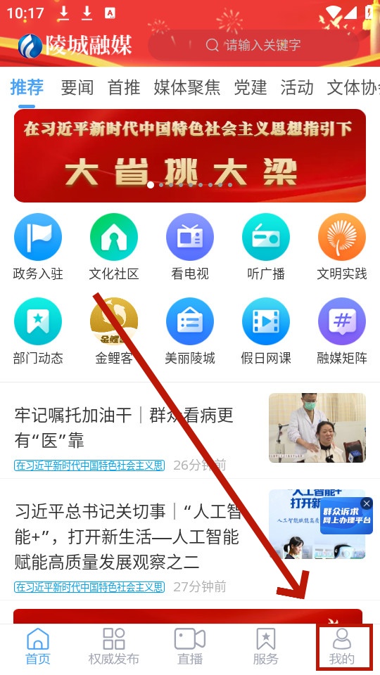 陵城融媒app 陵城融媒app