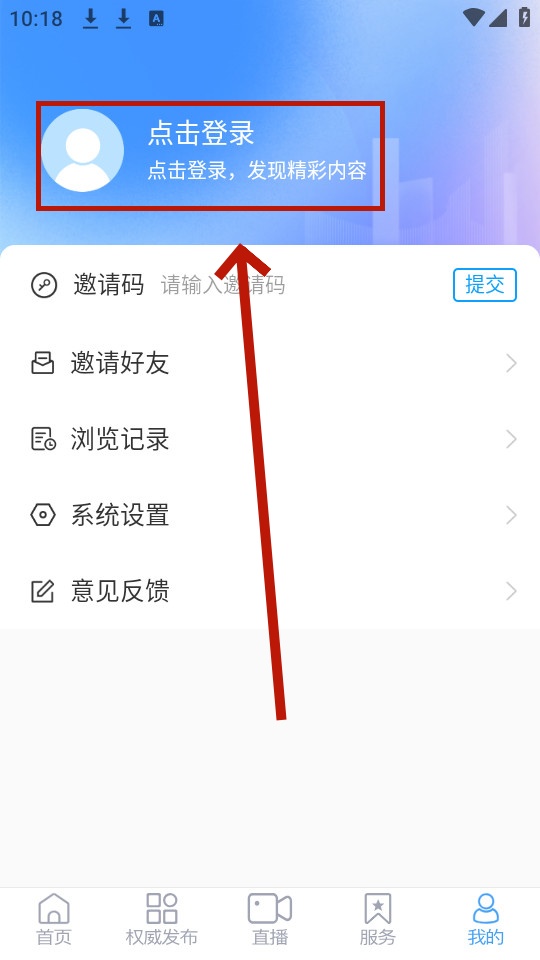陵城融媒app 陵城融媒app