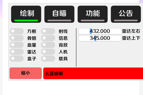 杨戬直装v1.2 杨戬直装v1.2