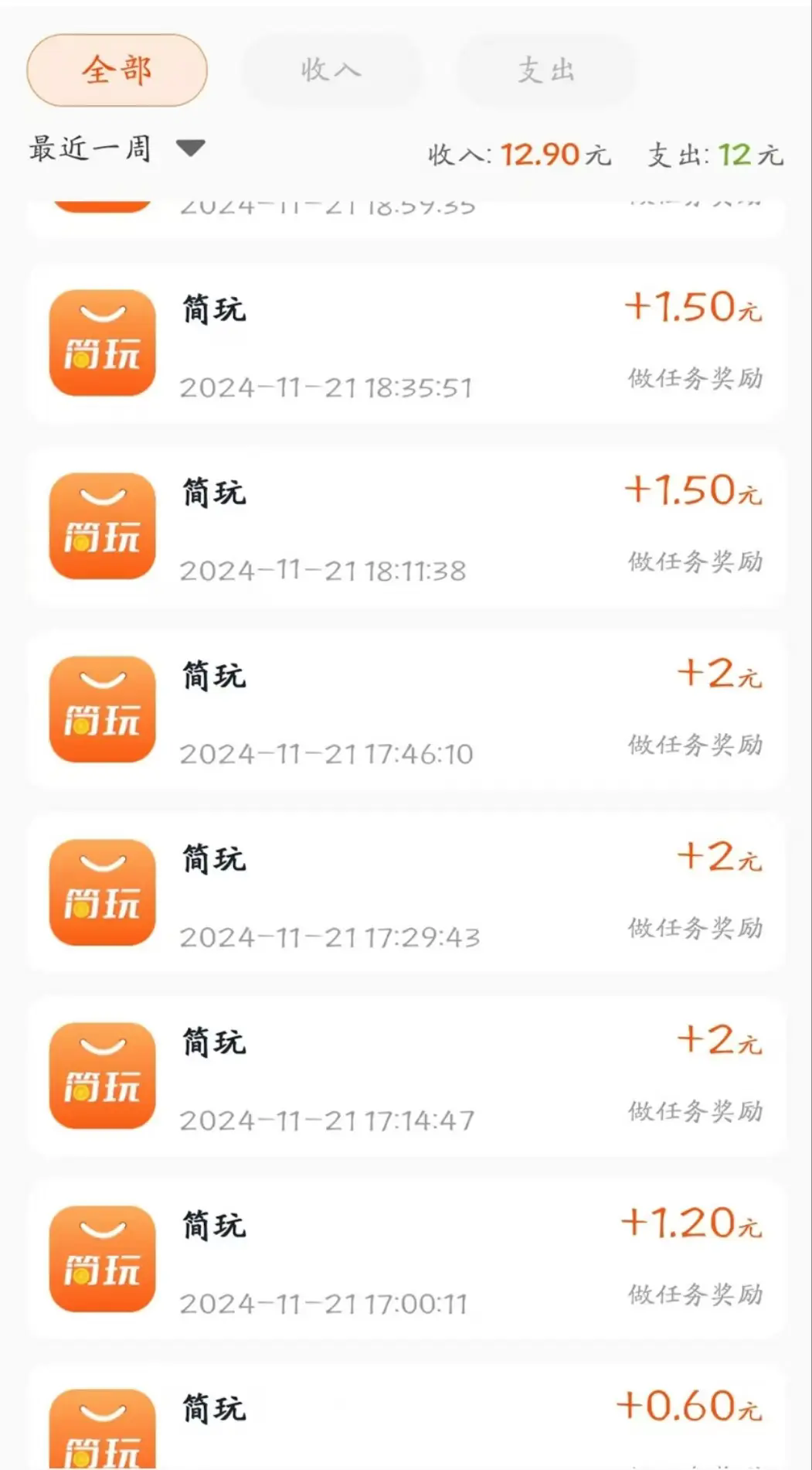 简玩平台看广告赚钱(简玩剧场) 简玩平台看广告赚钱(简玩剧场)