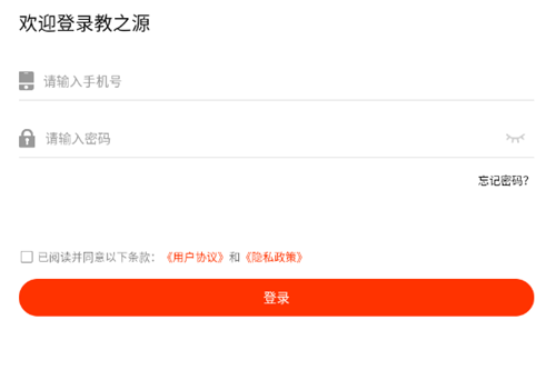 教之源学校邦app 教之源学校邦app