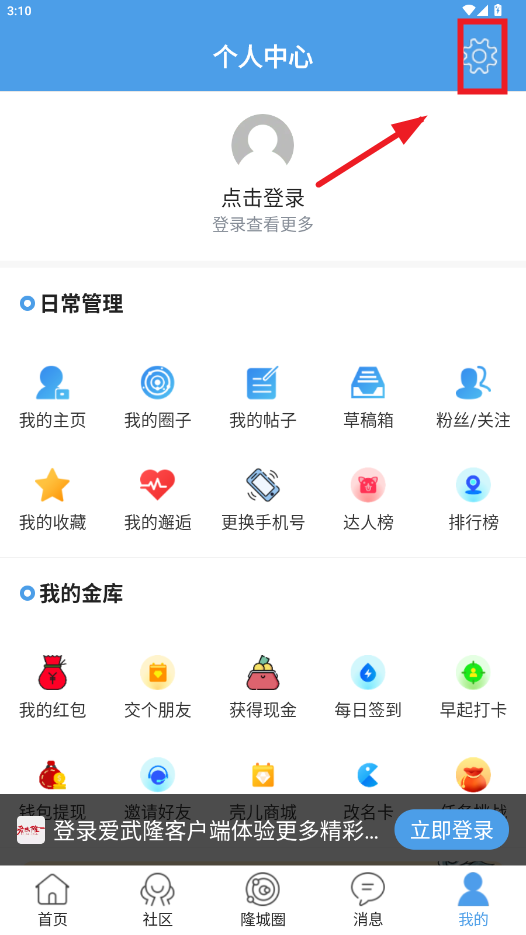 爱武隆客户端 爱武隆客户端