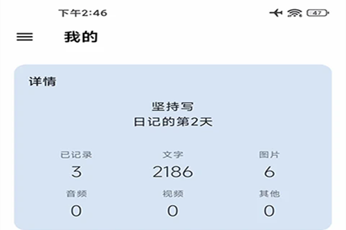 天悦日记app 天悦日记app