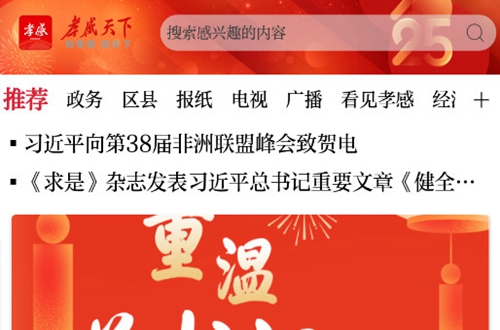 孝感天下槐荫论坛官方版 孝感天下槐荫论坛官方版