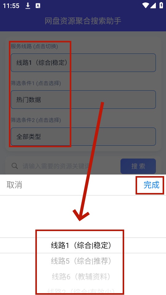 ������Դ�ۺ���������app
