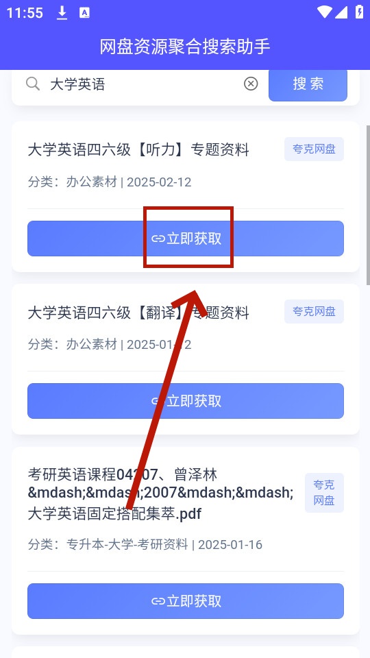 ������Դ�ۺ���������app