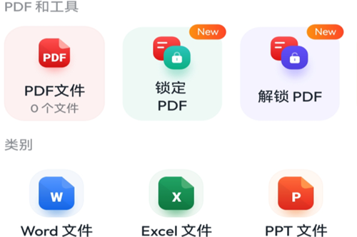 文件阅读器app高级版 文件阅读器app高级版