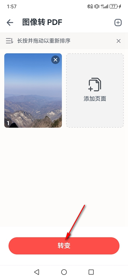 文件阅读器app高级版 文件阅读器app高级版