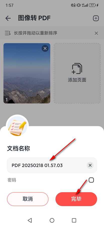 文件阅读器app高级版 文件阅读器app高级版
