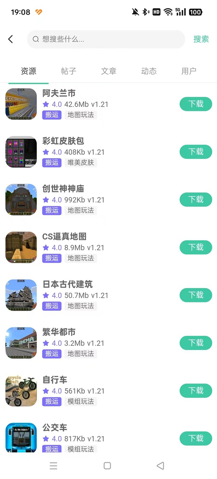草方块社区(我的世界)论坛 草方块社区(我的世界)论坛