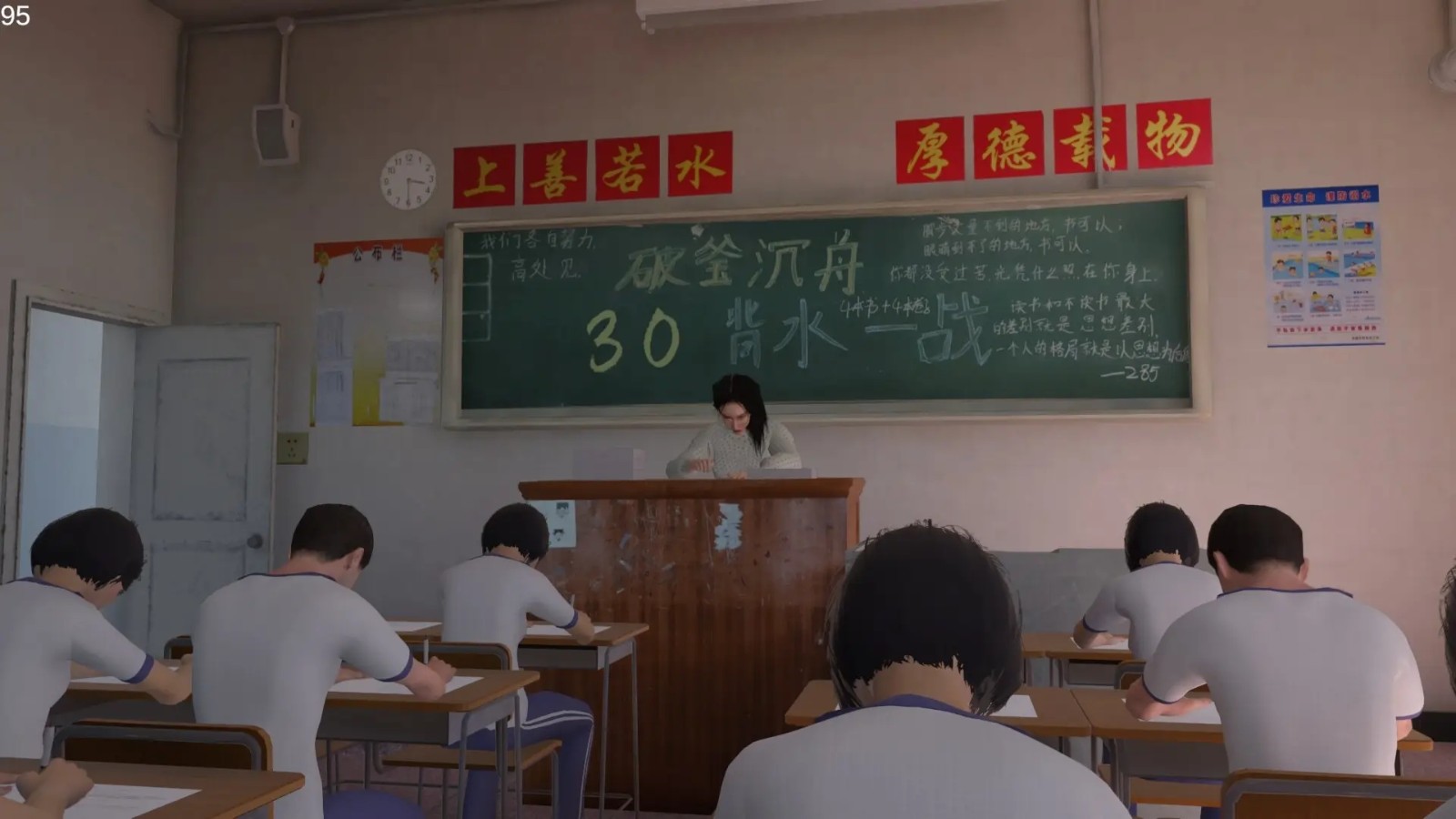 第八中学找异常游戏 第八中学找异常游戏