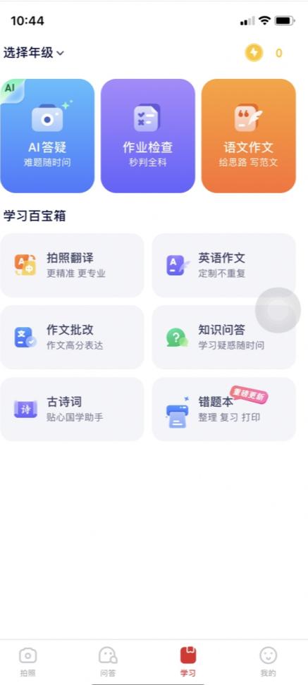 随时问app 随时问app