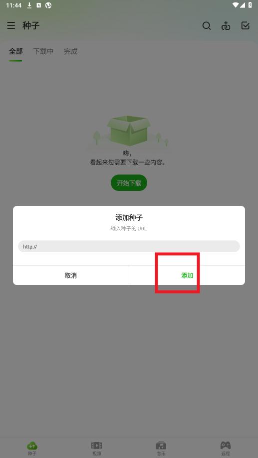 ��Torrent Pro��׿�����ƽ��