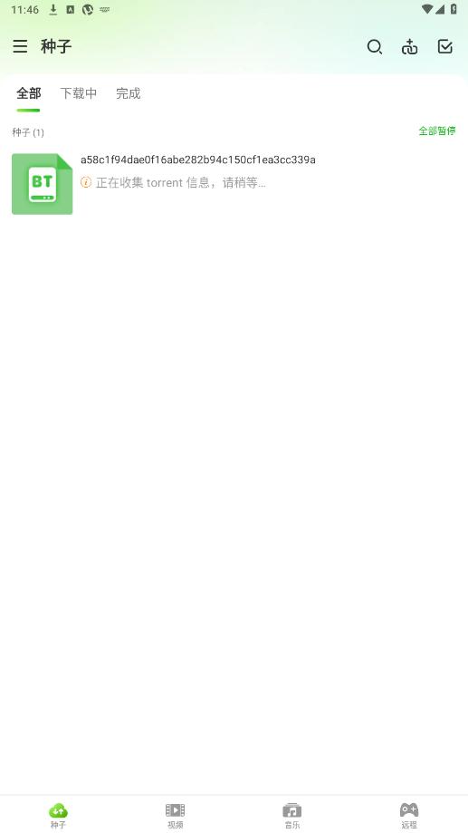 ��Torrent Pro��׿�����ƽ��