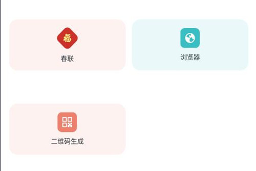 工具宝app官方版 工具宝app官方版