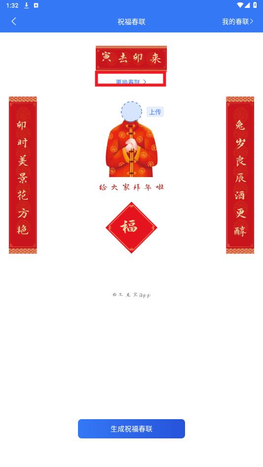 工具宝app官方版 工具宝app官方版