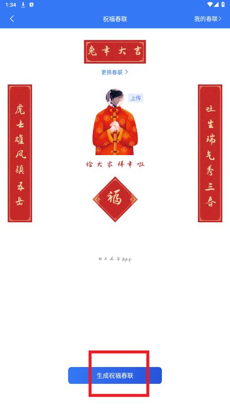 工具宝app官方版 工具宝app官方版