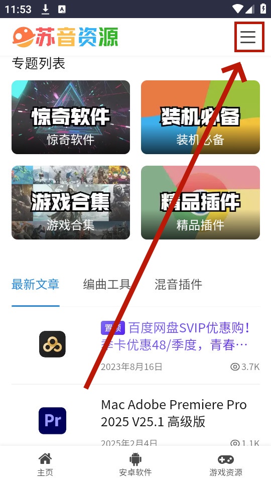 苏音资源库 苏音资源库