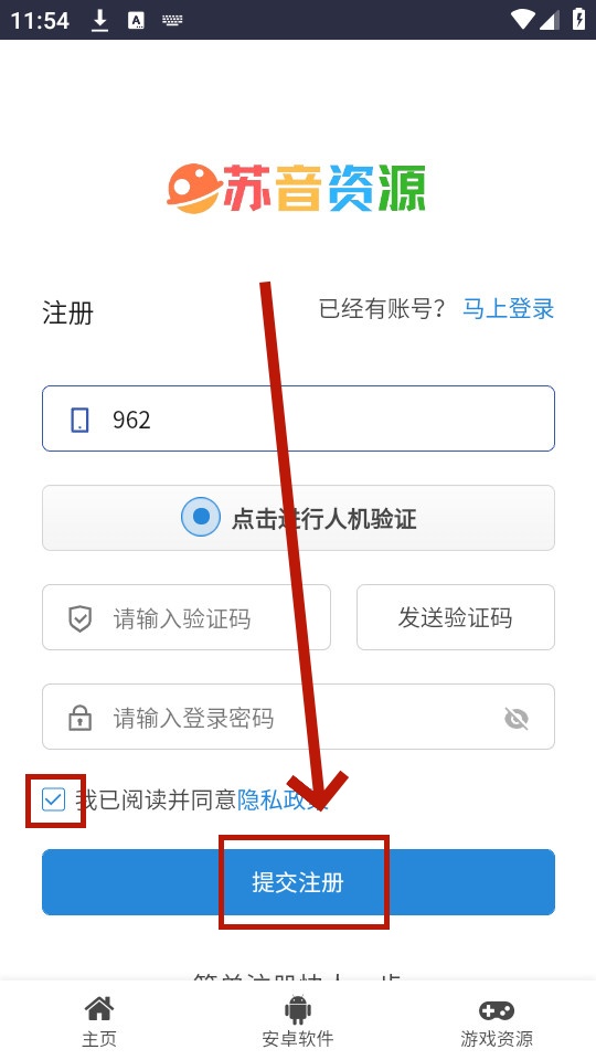 苏音资源库 苏音资源库