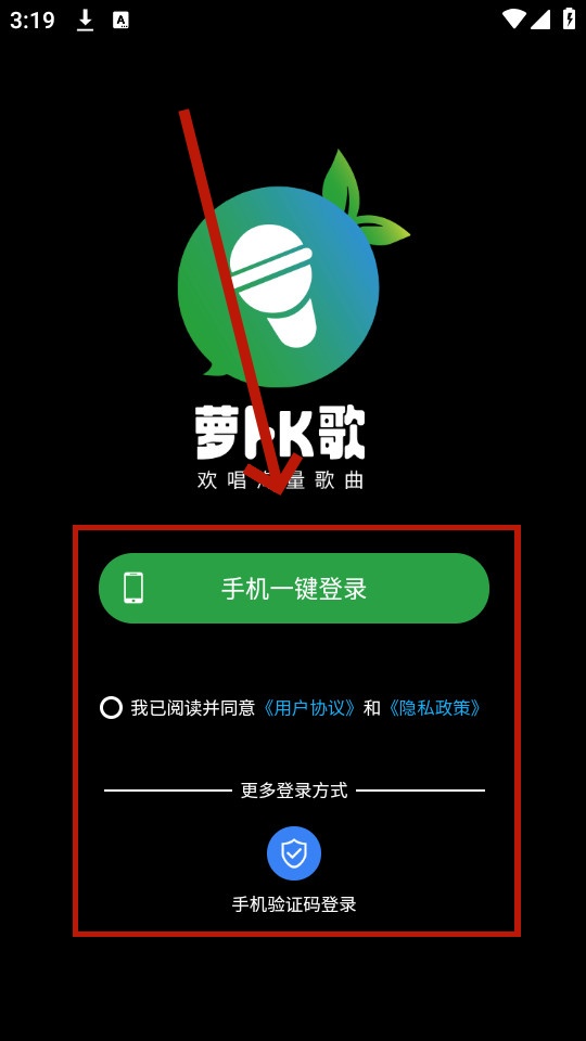 萝卜k歌app 萝卜k歌app