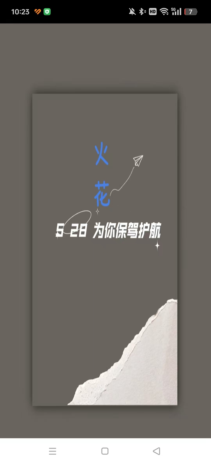 火花框架王者荣耀 火花框架王者荣耀