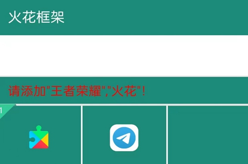 火花框架王者荣耀 火花框架王者荣耀