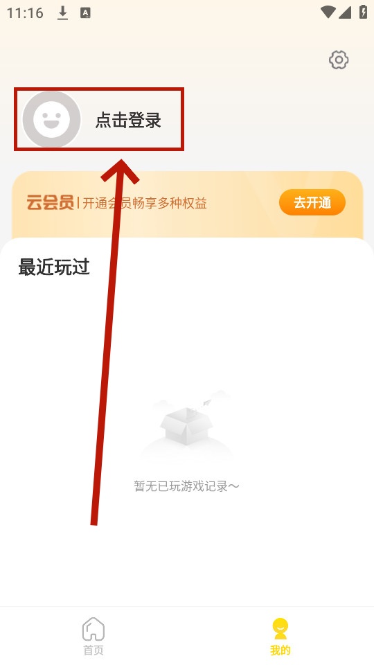 闪玩云游 闪玩云游