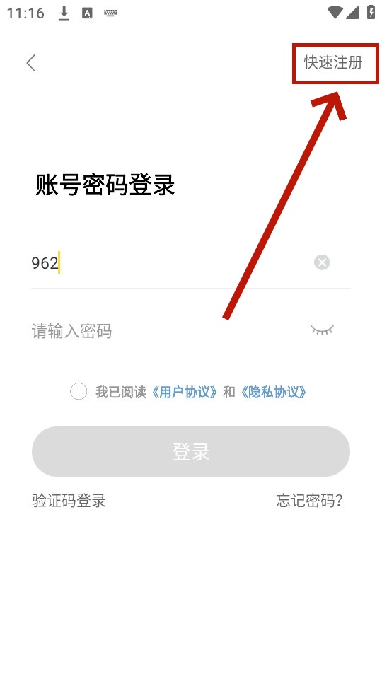 闪玩云游 闪玩云游