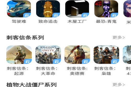 闪玩云游 闪玩云游