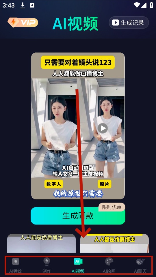 Ai Max Ai Max