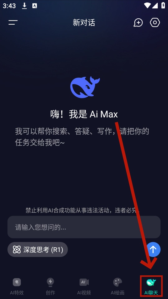 Ai Max Ai Max