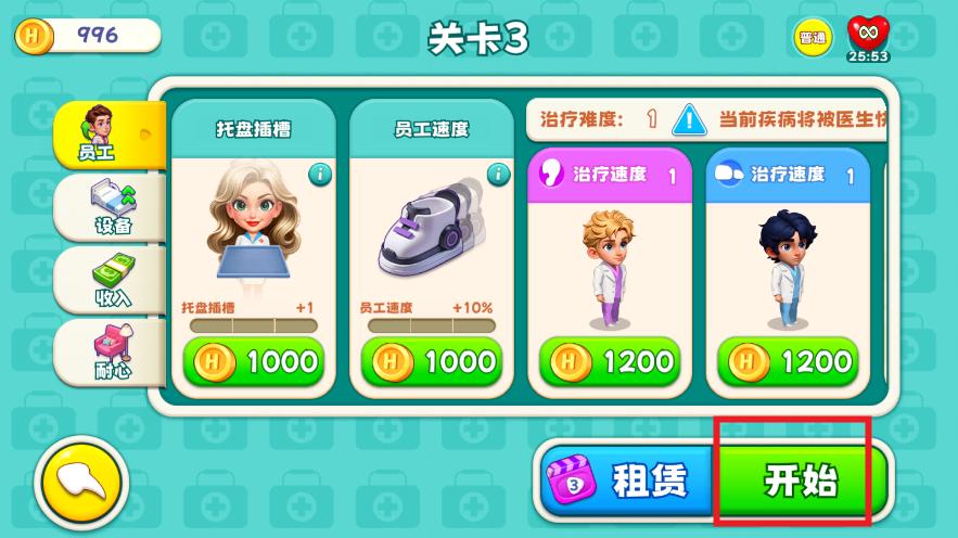 时光疗愈院破解版 时光疗愈院破解版