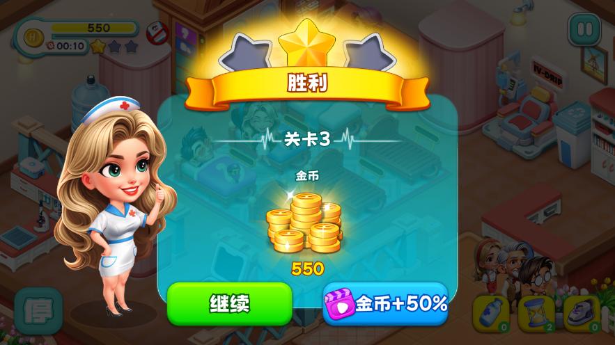 时光疗愈院破解版 时光疗愈院破解版