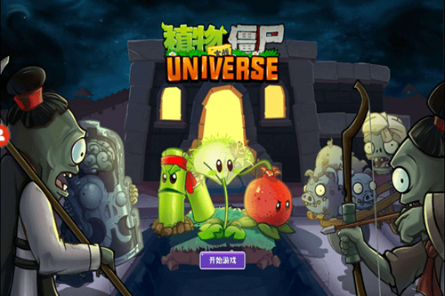 ֲ���ս��ʬUniverse���ƽ��