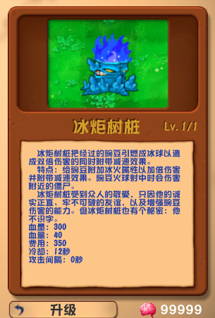 ֲ���ս��ʬpvz�Ҷ����ֻ���