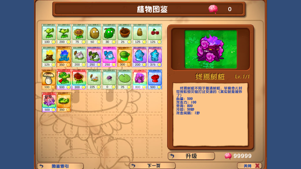 ֲ���ս��ʬpvz�Ҷ����ֻ���