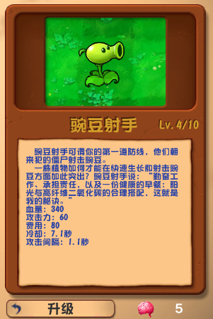 ֲ���ս��ʬpvz�Ҷ����ֻ���