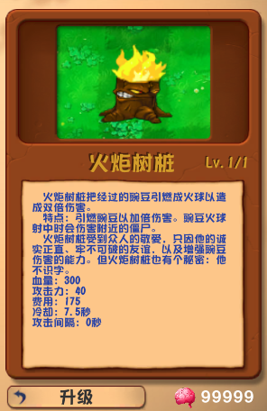 ֲ���ս��ʬpvz�Ҷ����ֻ���