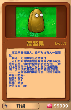 ֲ���ս��ʬpvz�Ҷ����ֻ���