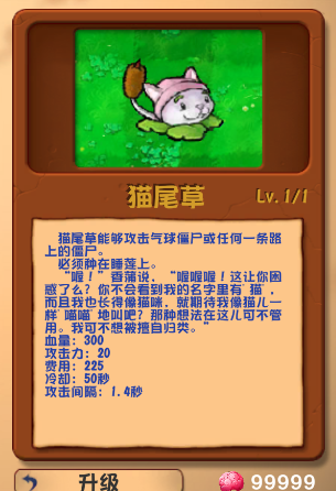 ֲ���ս��ʬpvz�Ҷ����ֻ���