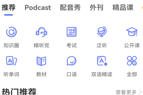 每日英语听力免费版 每日英语听力免费版